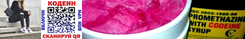 Кодеиновый сироп Lean напиток Lean (лин) Хотьково
