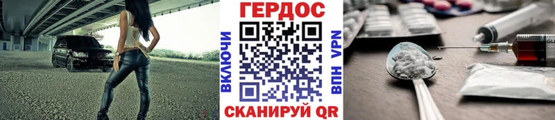 ГЕРОИН гречка  Хотьково 
