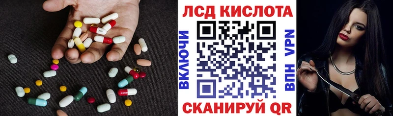ЛСД экстази кислота  kraken сайт  Хотьково 